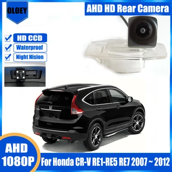 Камера заднего вида для Honda CR-V RE1-RE5 RE7 2007 ~ 2012 Камера заднего вида, лампа для номерного знака, камера