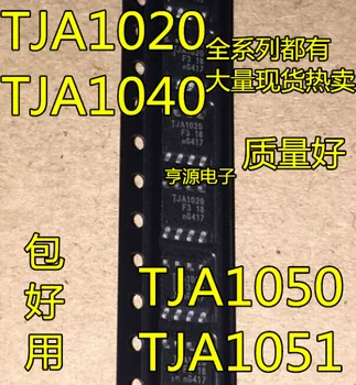 10 шт. Оригинальный чипсет TJA1020T/N1 TJA1020T SOP8 TJA1052IT/5 TJA1052I/5 SOP16