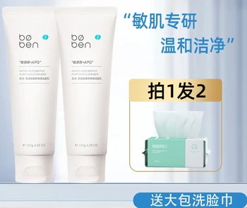 Boben Facial Cleanser Аминокислотное очищающее средство для чувствительной кожи для мужчин и женщин