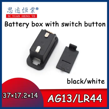 AG13/ LR44 с кнопкой переключения, батарейный отсек, музыкальная вспышка, батарейный отсек, небольшой электронный корпус без батареи