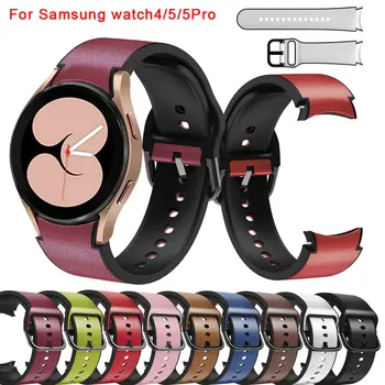 Кожаный + Силиконовый Браслет Для Samsung Galaxy Watch 4 40 мм 44 мм Ремешок Для Часов Galaxy Watch4 Classic 46 мм 42 мм Браслет Correa