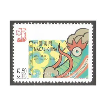 Марка Макао 2000, китайская марка с зодиакальным драконом, 1 шт., миниатюрный листок, филателия, почтовые расходы, коллекция