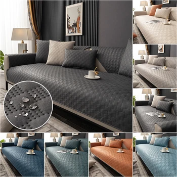 Противоскользящий утолщенный водонепроницаемый коврик для дивана, Nordic Light Luxury, ткань Four Seasons Technology, ультразвуковой чехол для дивана, гостиная